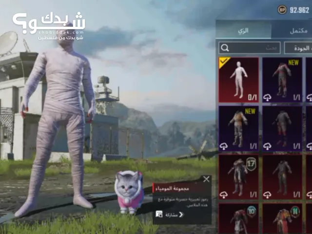 حساب ببجي قوي امفور ومومياء