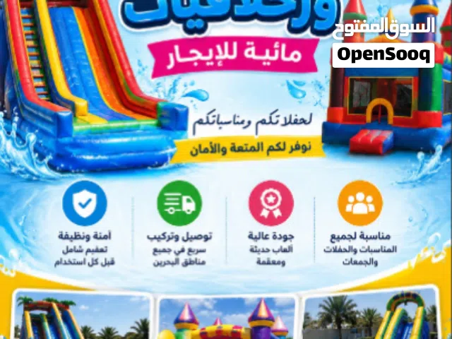 نطاطيات وزحلاقيات