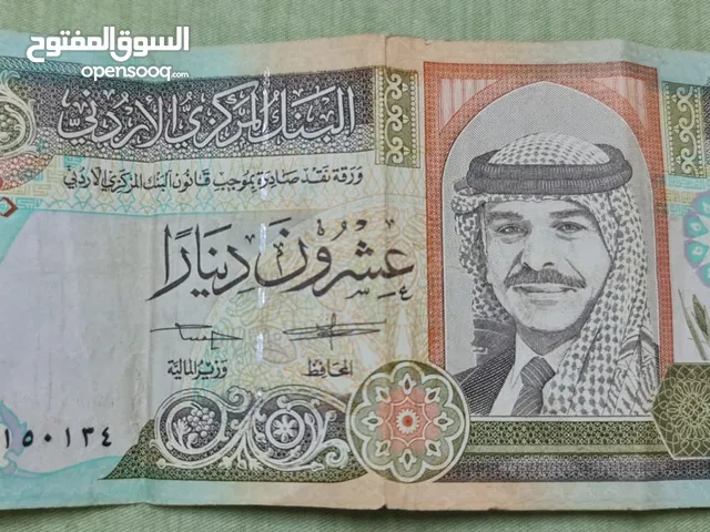 عملة نادرة ال 20 دينار أردني
