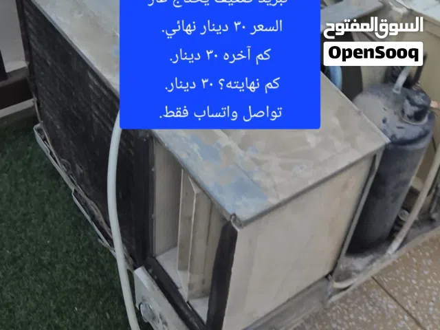 للبيع تكييف شباك هيونداي شغال  تبريد ضعيف يحتاج غاز السعر 30 دينار نهائي.  كم آخره 30 دينار.