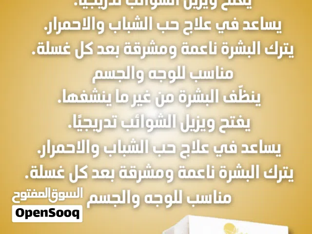 منتجات العناية بالبشرة تنقّي البشرة وتوحّد لونها ترطيب وتفتيح طبيعي تناسب البشرة