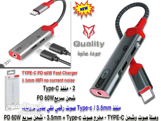 وصلة صوت وشحن سريع 3in1 Type-C PD 60w