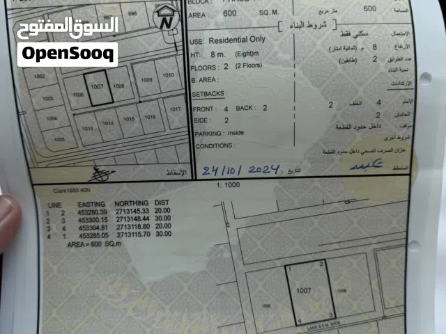 ارض سكنية مربع 107