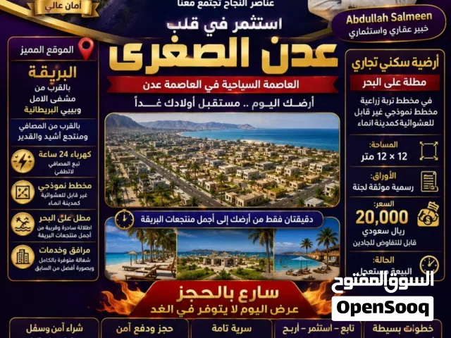 ابني منزلك في مخطط رسمي وخذ ارضية مستقبلك للبناء او الادخار او الاستثمار العقار الابن البار للتجار