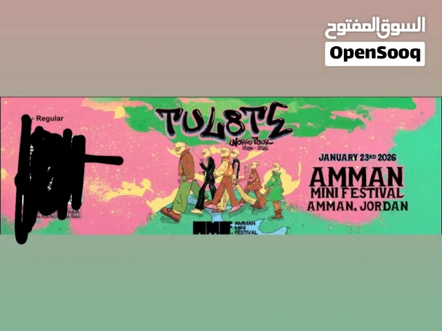 تذكرتين لحفلة توليت  2 tickets tul8te