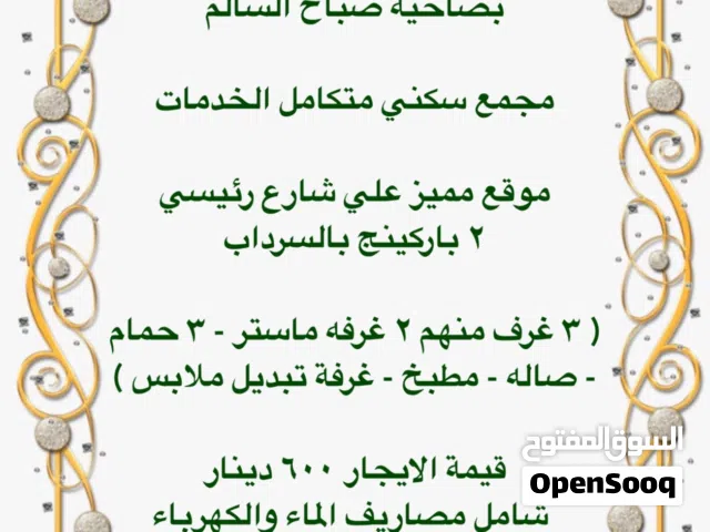 للإيجار محل بالسالمية قطعه 11