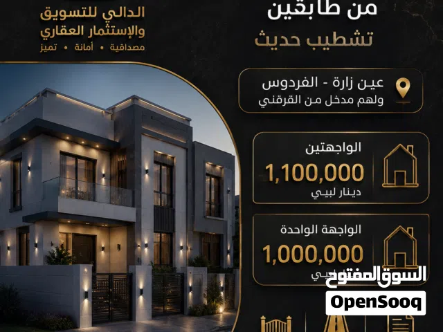 300 m2 3 Bedrooms Villa for Sale in Tripoli Ain Zara