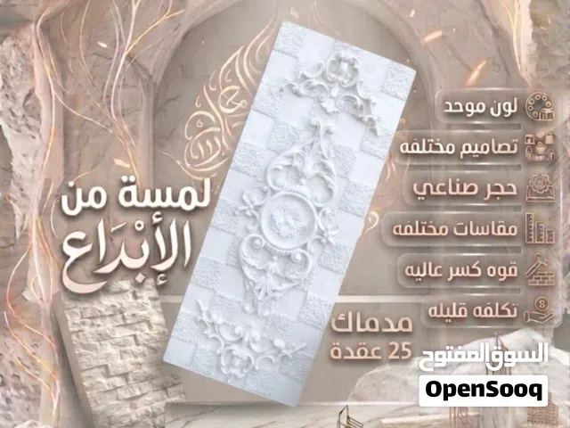 لاصحاب الذوق الرفيع ميز مدماك العقدة  بافخر الديكورات العصرية والمعات والبراويز الاسلامية