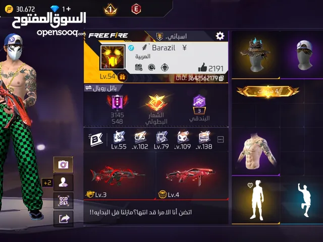 Free Fire Accounts and Characters for Sale in Al Batinah