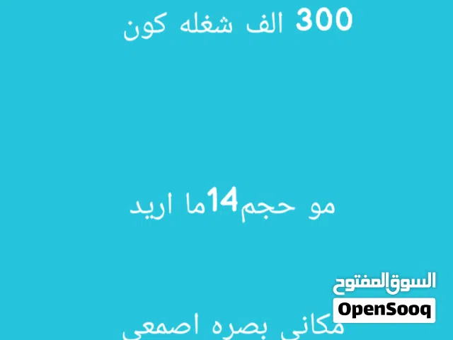 مطلوب دراجة شحن بسعر 300 او اقل لو اكثر بشوي بشرط بطاريات كبار وشغاله وبل بصره كون مو حجم14
