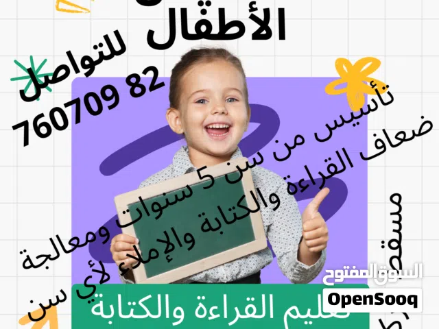 تعليم وتأسيس اللغة العربية