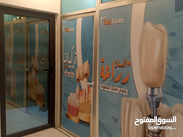 عيادة اسنان