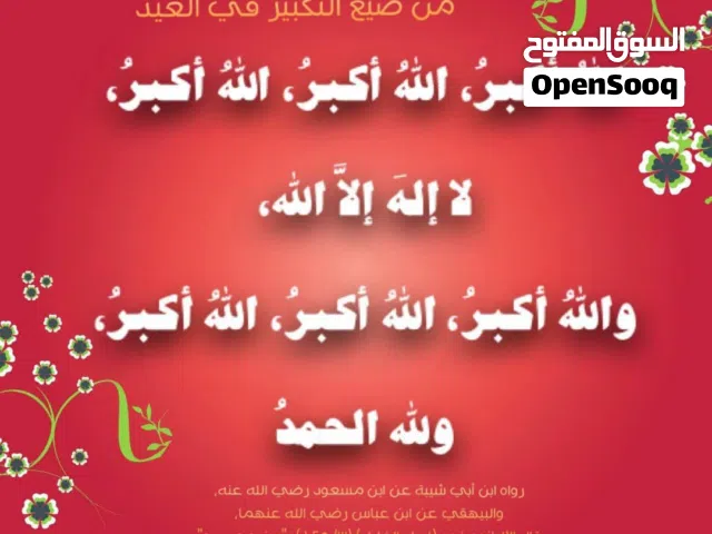 للبيع طاولة مائدة عملاقة