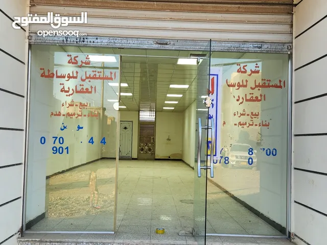 Unfurnished Offices in Baghdad Dora