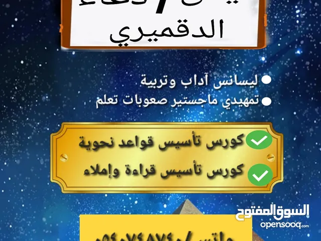 ((معلمة لغتي)) / ((كورس تأسيس قراءة وإملاء)). (كورس قواعد نحوية)0