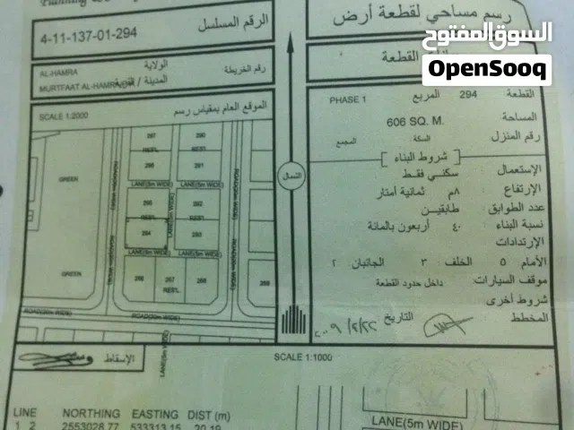 أرض للبيع في مرتفعات الحمراء،