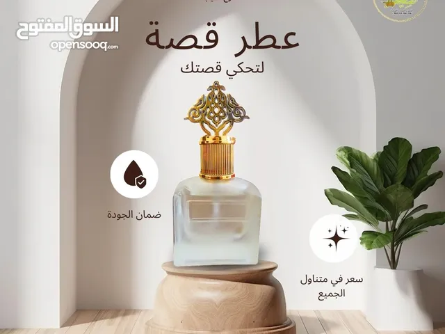 متوفر الان للبيع حصريا من شموخ الطيب عطر ليدي فيرن و عطر قصة