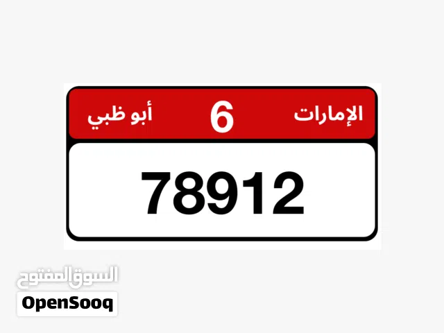 رقم للبيع 5000