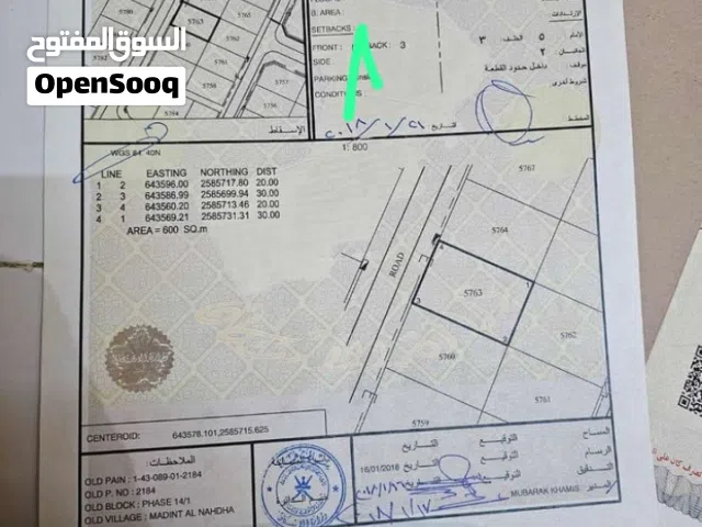 Residential Land for Sale in Muscat Amerat