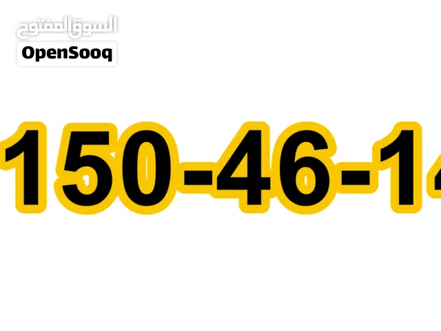 عمر ادروب للارقام المميزة