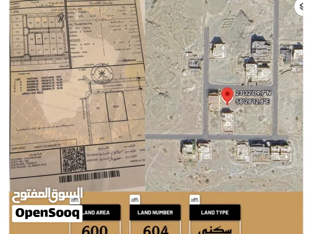 Residential Land for Sale in Muscat Amerat