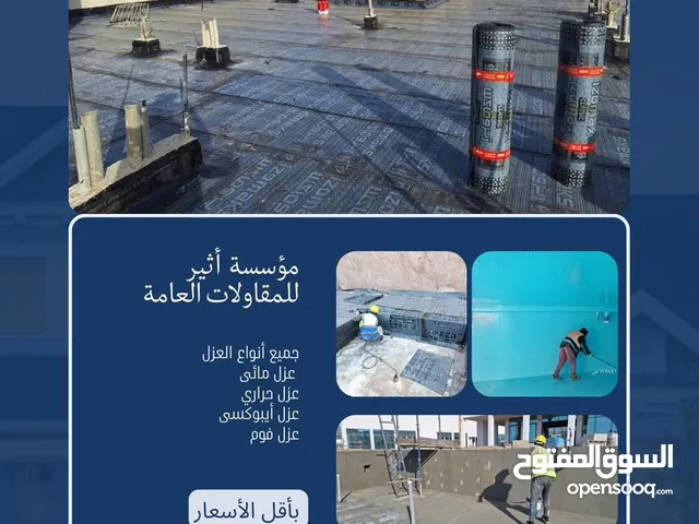 مقاول عام ترميم عزل ديكور نجارة
