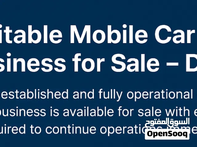 شركة غسيل سيارات متنقلة ، رخصة، حساب بنكي ، سياراتين فان مجهزين بالكامل،  جاهزة للعمل