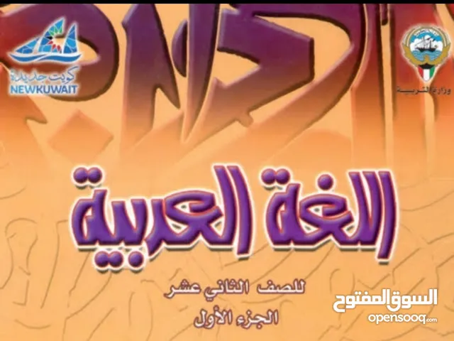 معلم لغة عربية ومعلم للعَروض