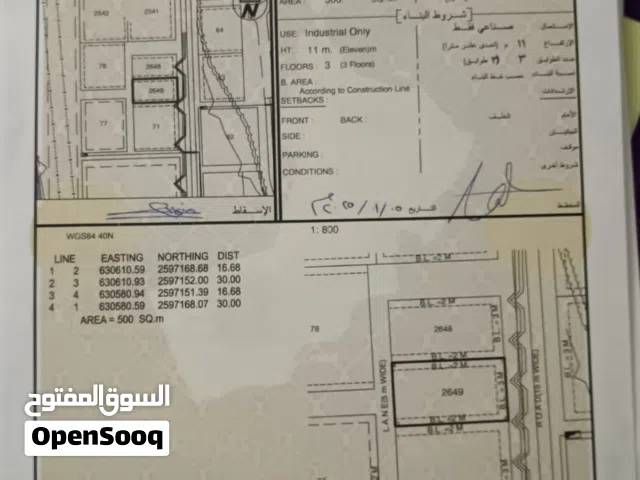 Industrial Land for Sale in Muscat Misfah
