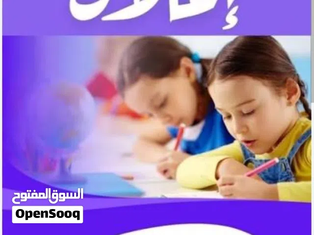للبيع مدرسة خاصه
