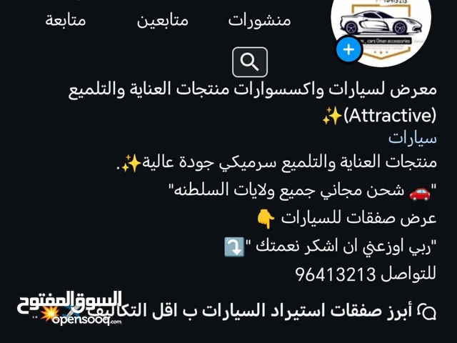 Social Media Accounts and Characters for Sale in Al Batinah