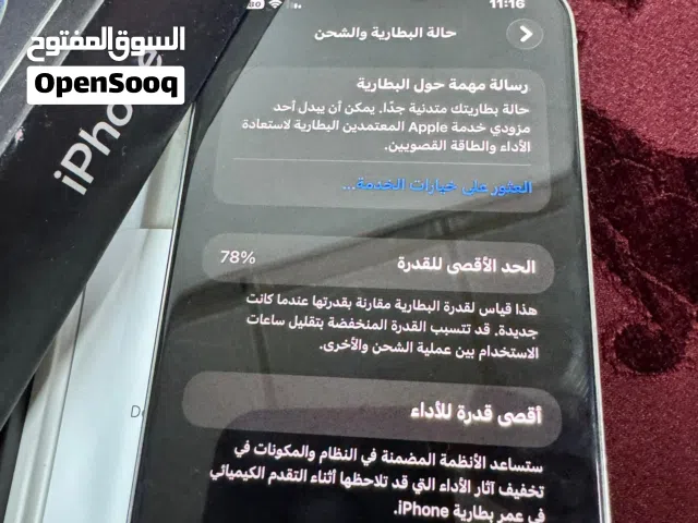 ايفون 12 برو ماكس