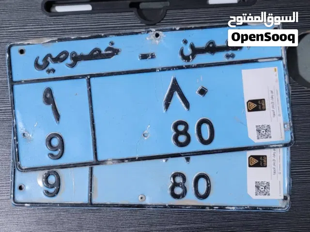 رقم خصوصي مميز 80 فاصل 9