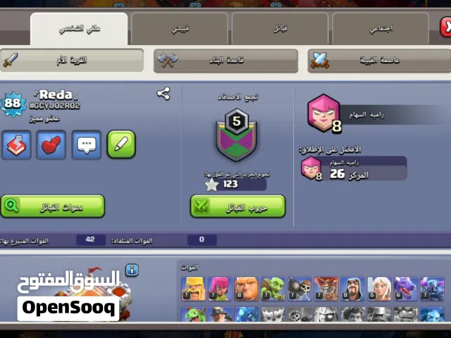 كلاش اوف كلانس