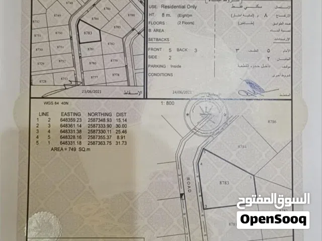 Residential Land for Sale in Muscat Amerat