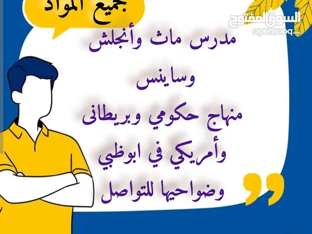 Math Teacher in Abu Dhabi