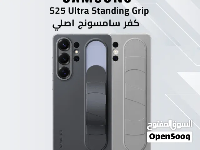 Samsung S25 Ultra Standing Grip Case كفر سامسونج اس 25 الترا الاصلي
