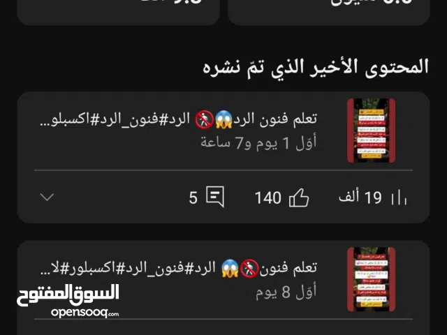 قناة يوتيوب للبيع