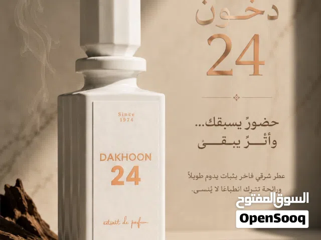 دخـــون 24