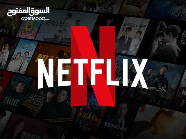 Netflix Accounts and Characters for Sale in Tripoli