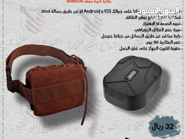 جهاز تتبع الابل والمواشي.......