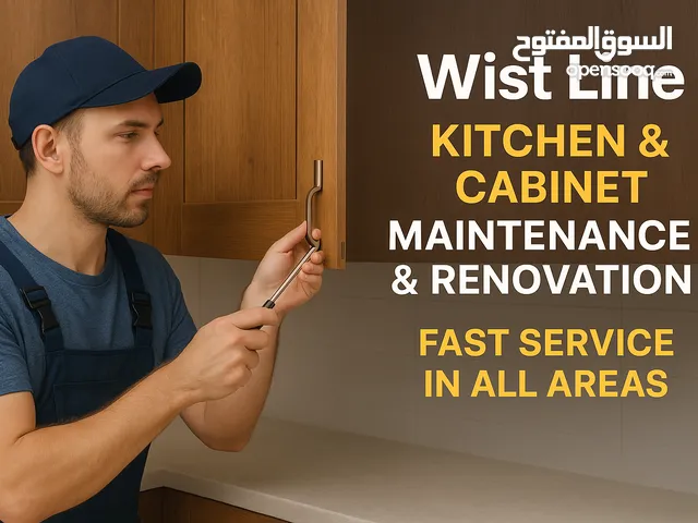 صيانة وتجديد مطابخ وخزائن – خدمة سريعة في جميع مناطق البحرين