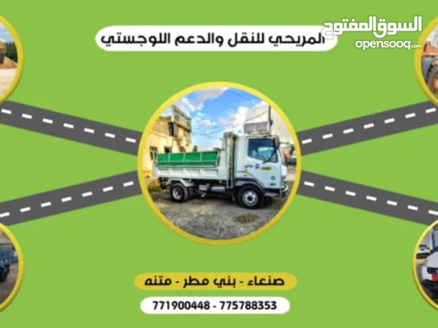 المريحي للنقل والدعم اللوجستي ومقاولات النقل الثقيل والخفيف متنة بني مطر