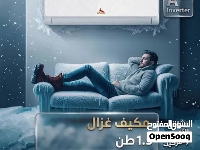 Gazal 1.5 to 1.9 Tons AC in Amman
