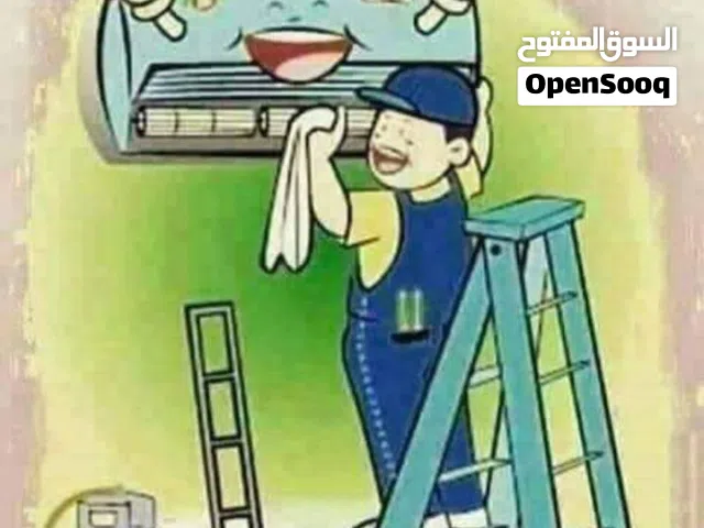 صيانة مكيفات