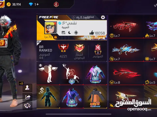 حساب فري فاير للبيع اسلحه فلل