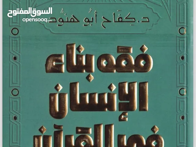 كتب رقميه قابله للبيع