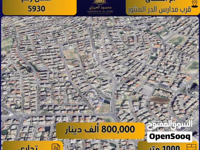 Commercial Land for Sale in Amman Um El Summaq