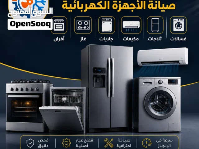 مشغل محمود عنوز لصيانه الأجهزة الكهربائية