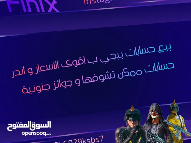 Pubg Accounts and Characters for Sale in Abu Dhabi